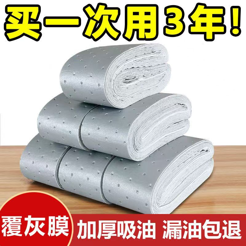 第三代加厚加大灰膜抽油烟机吸油棉通用厨房家用侧吸式油盒过滤膜