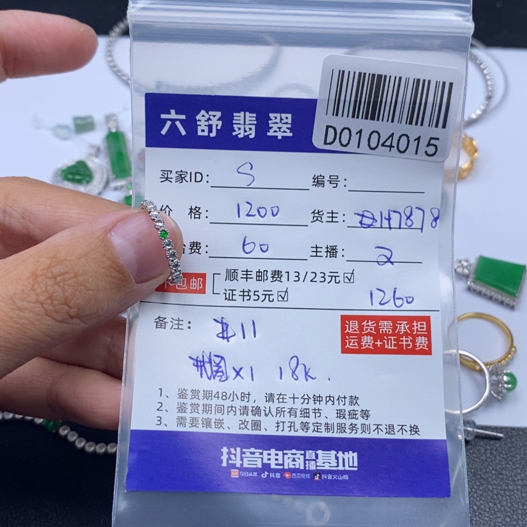 s***s翡翠18K金镶嵌颈饰D0104015