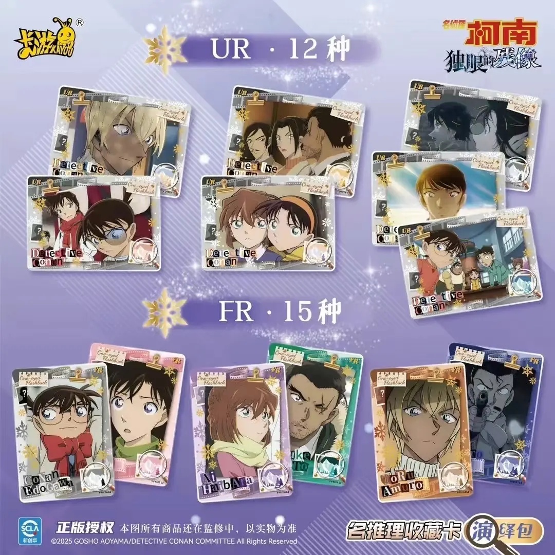 【平拆】卡游-名侦探柯南-名推理收藏卡-演绎包-第1弹-爆爆