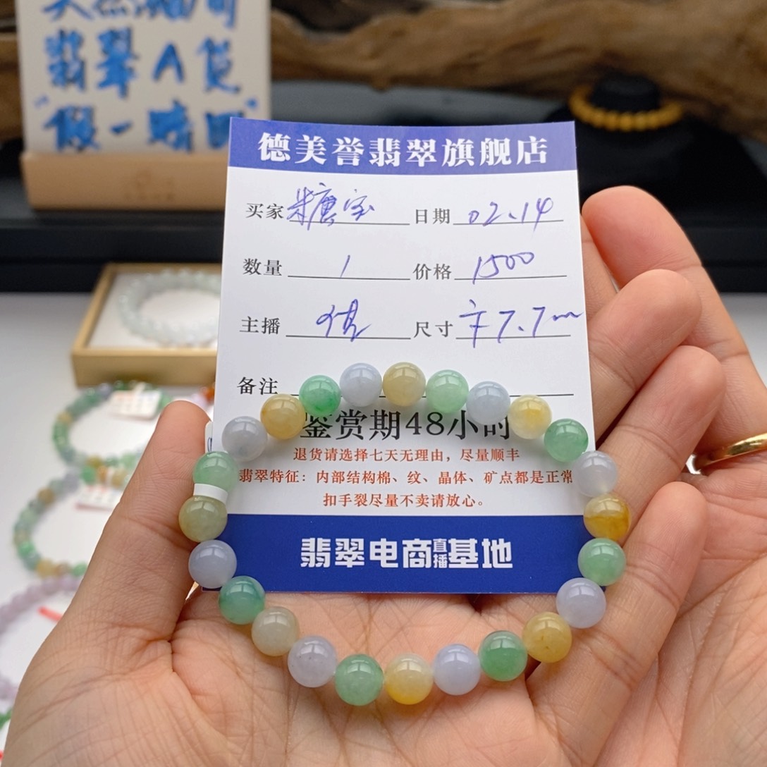 翡翠手链未镶嵌?**?卡7.7