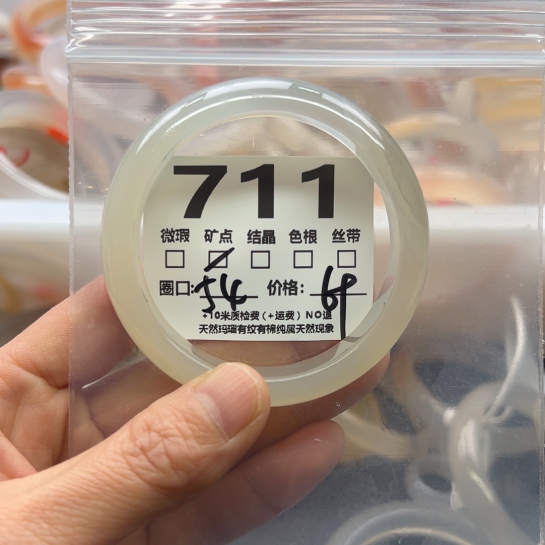玛瑙/玉髓手镯未镶嵌711