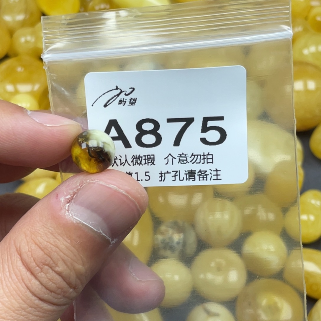 蜜蜡未镶嵌珠宝奇石