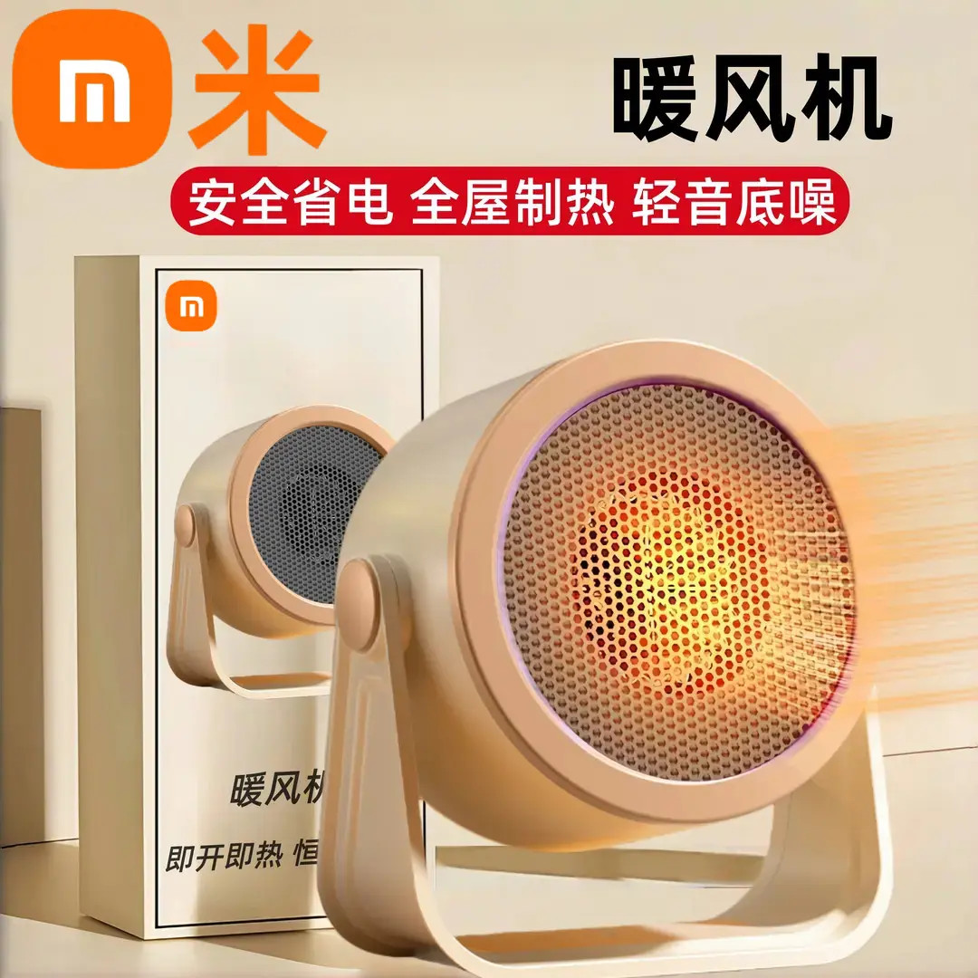 【米品正家】暖风机家用取暖器2025新款石墨烯速热浴室小太阳电暖器