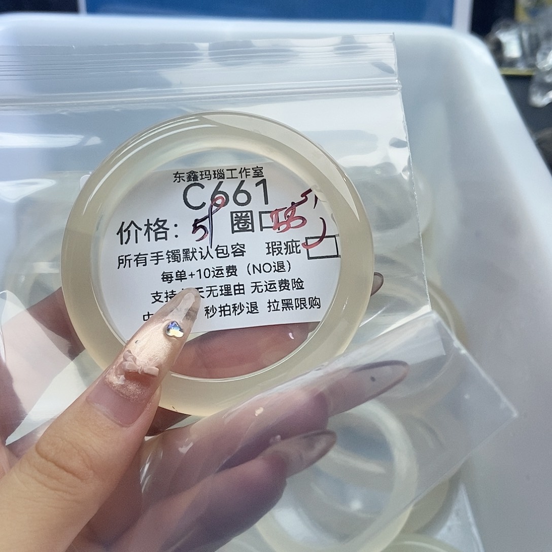 手镯玛瑙/玉髓未镶嵌好*情661