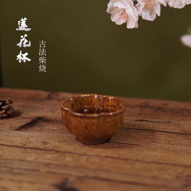 小徐紫砂 精工莲花柴烧主人杯品茗杯100cc原矿段泥茶杯7.5×4.5cm