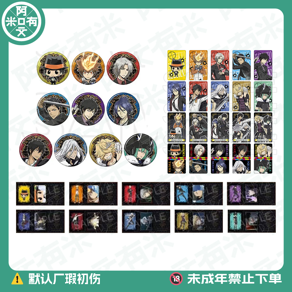 《家庭教师》A店博览会吧唧/插画卡/折页卡 正版日版徽章盲盒代拆