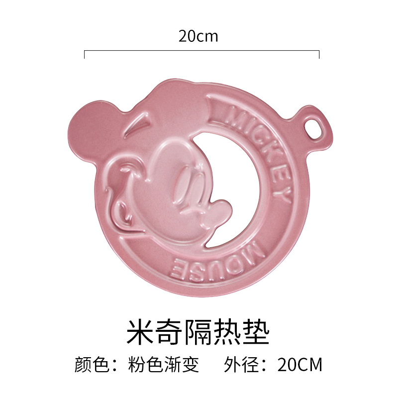 YANZAO/焱造铸铁珐琅锅米奇隔热垫
