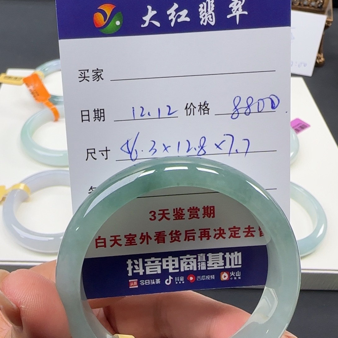 未镶嵌手镯翡翠 