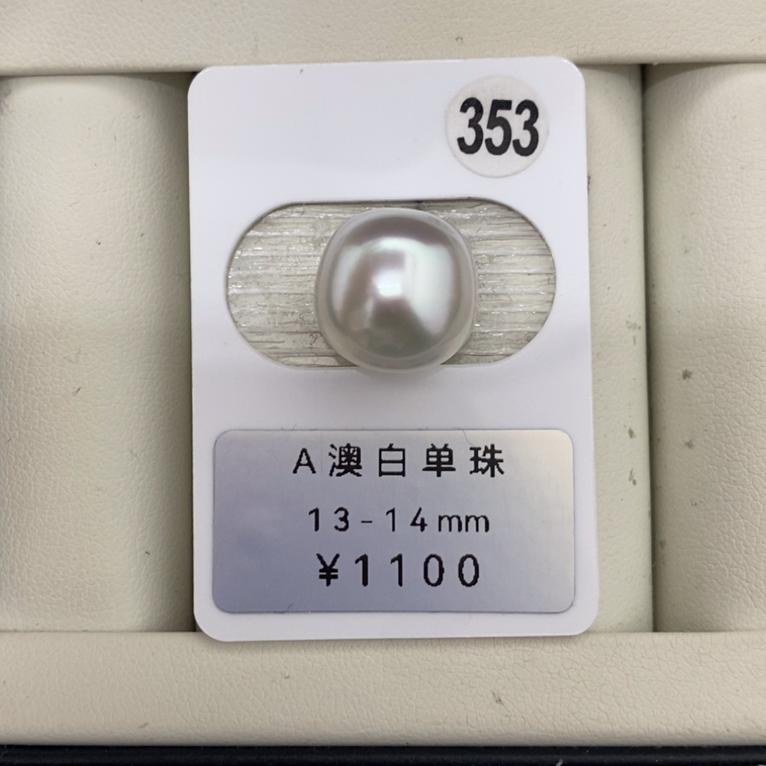 定制海水珍珠未镶嵌裸珠方糖型澳白13-14mm