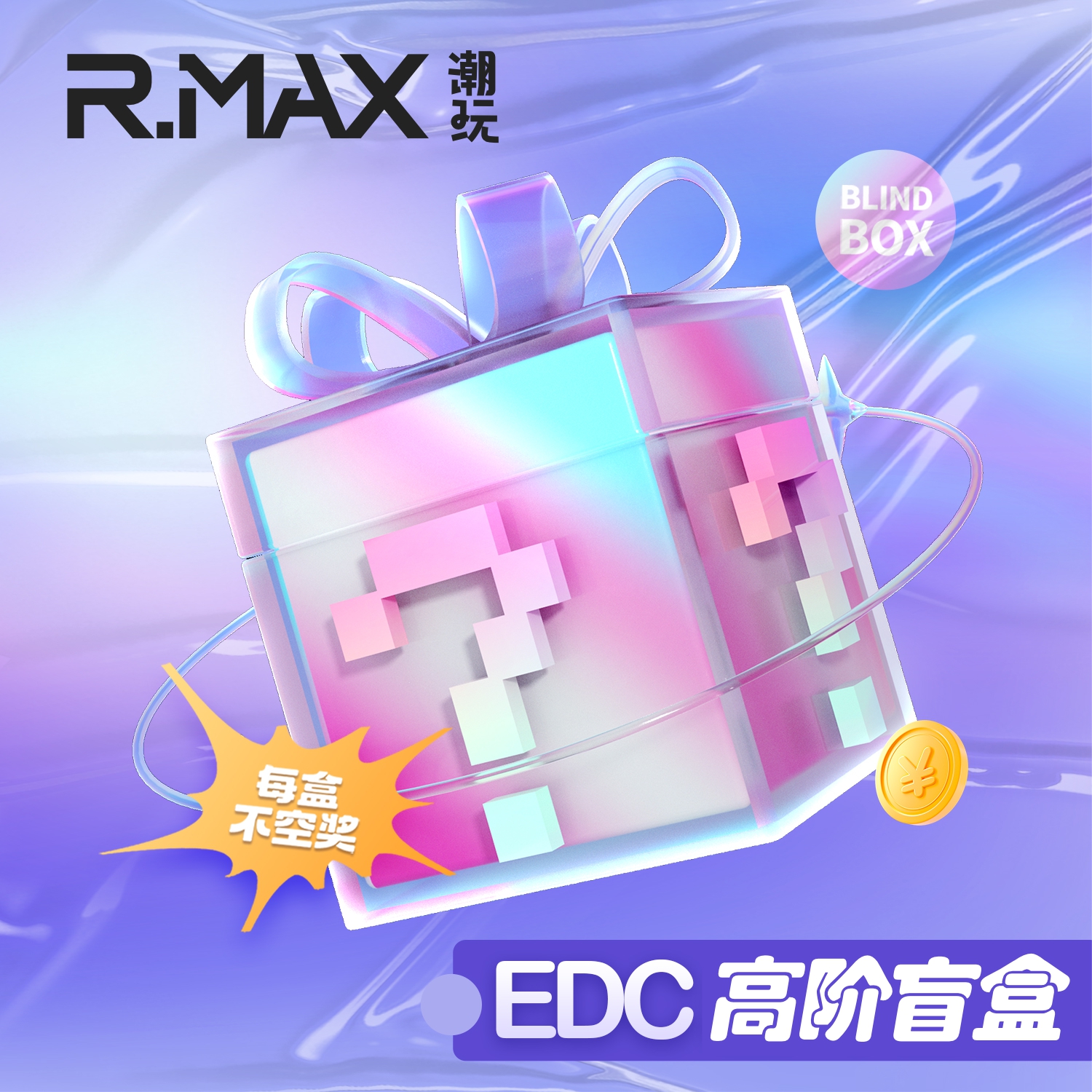 【高阶】甜甜圈[代拆]EDC潮玩解压玩具律动指尖陀螺推牌系列1