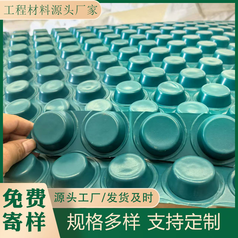大杯口塑料排水板车库顶板导水板地下室底板大口径凹凸排水板
