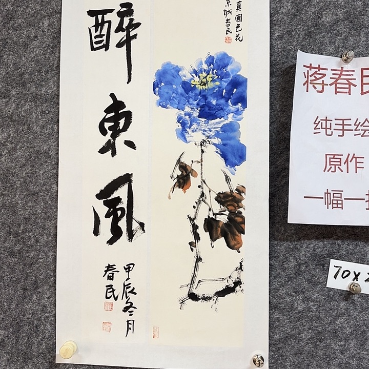 国画闲堂春民国画作品