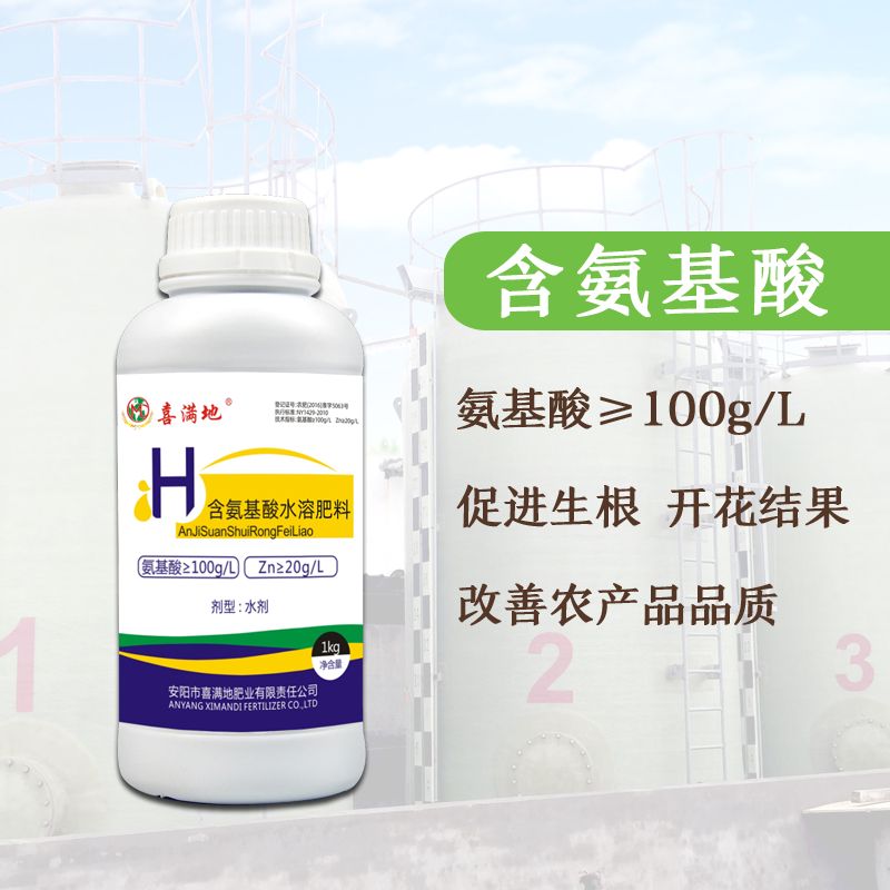 氨基酸叶面肥微量元素水溶肥料果树蔬菜花卉提苗壮棵增绿增厚