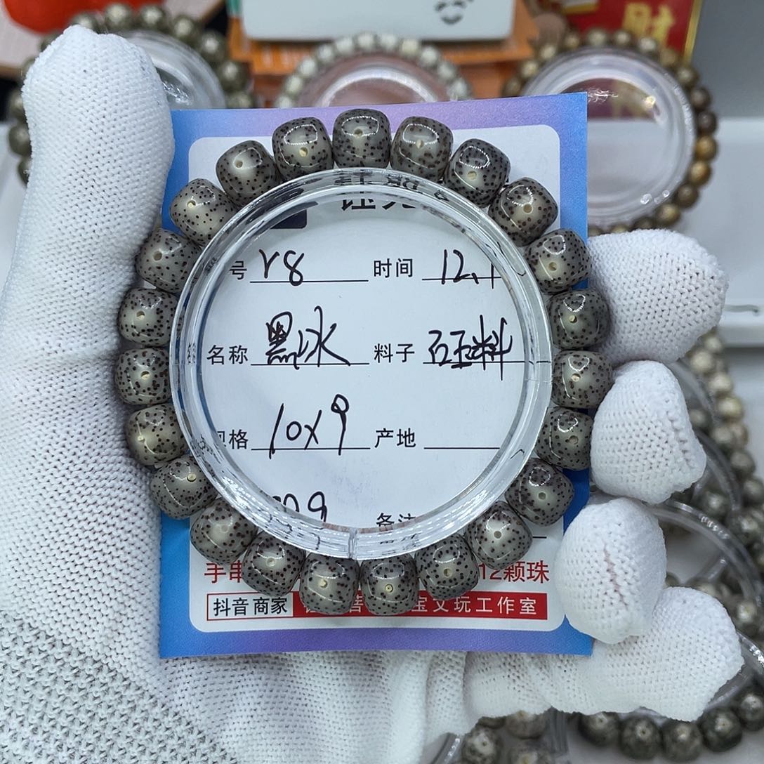 星月菩提手串R8黑冰