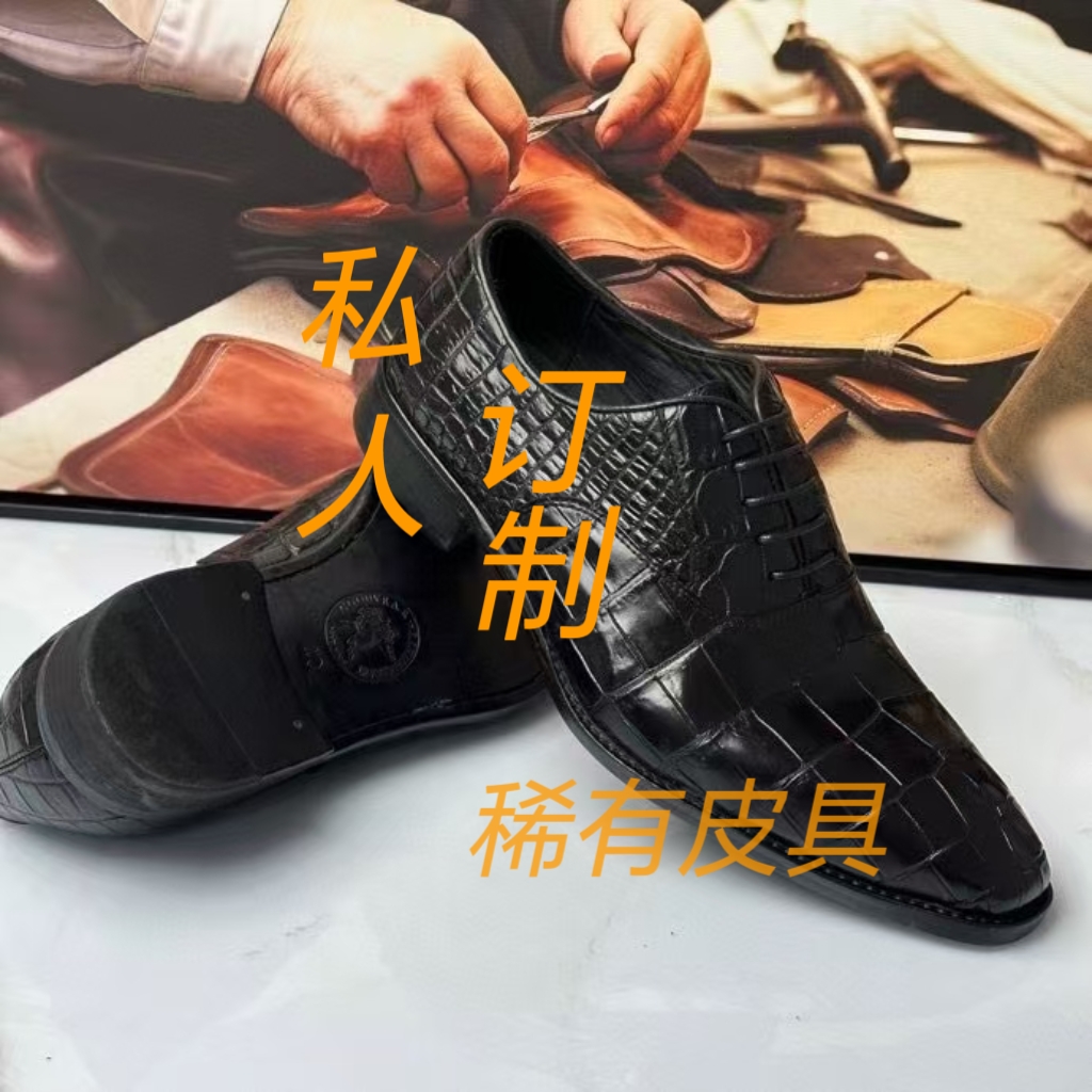 主播口令稀有鳄鱼皮
