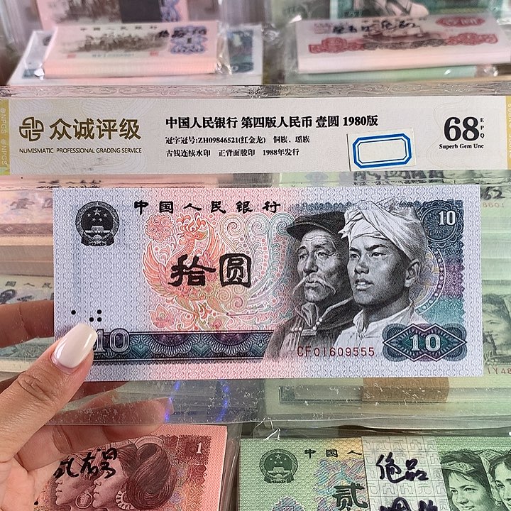 8010关门冠金马豹子号一张，全新01609555