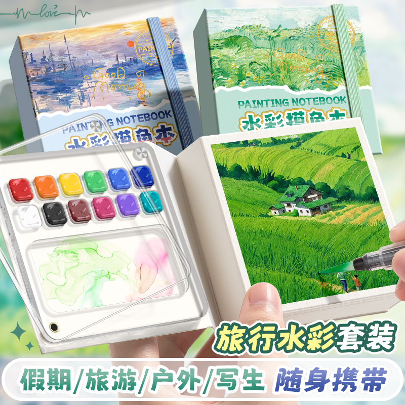 摸鱼本可撕绘画本水彩颜料本手帐笔图画本马克笔专用摸鱼小巧便携
