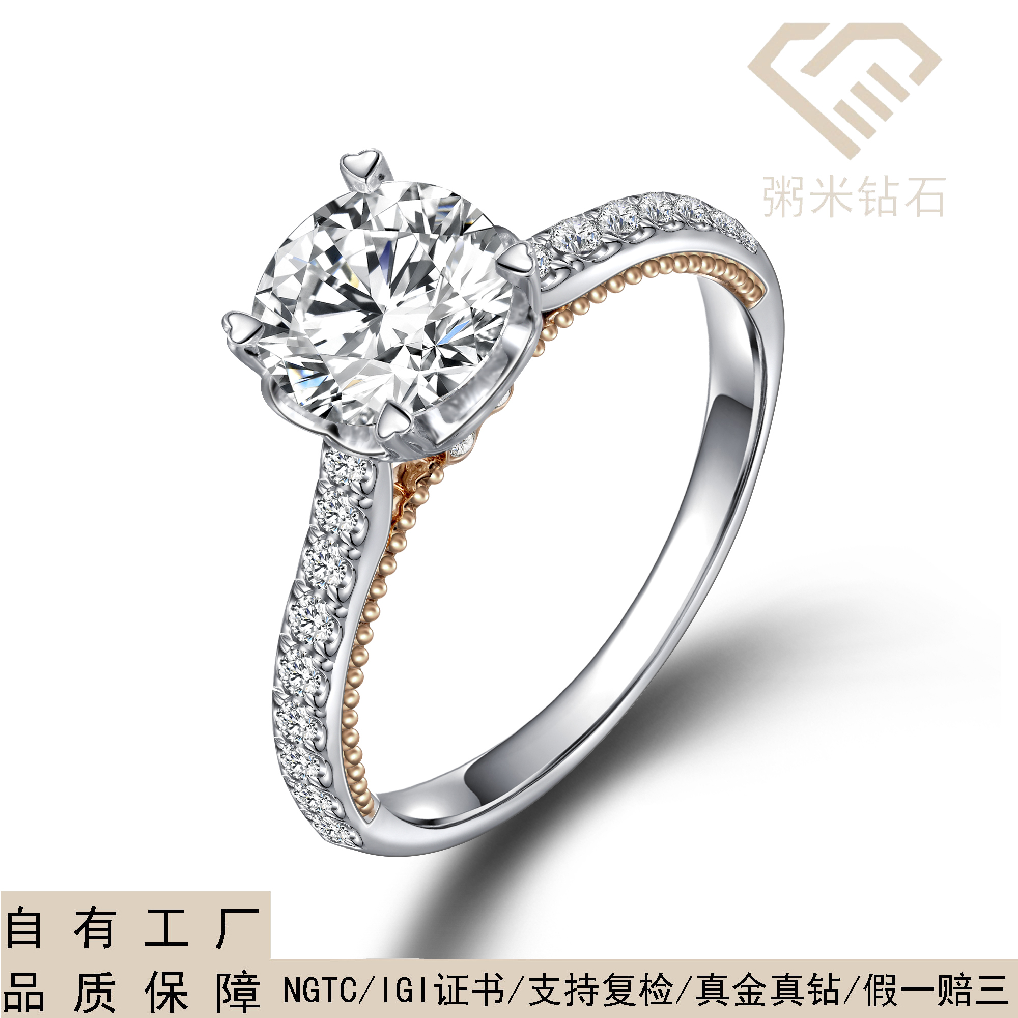 实验室培育钻石拼色爱心四爪钻戒 18K金镶嵌 休闲戒 订婚戒