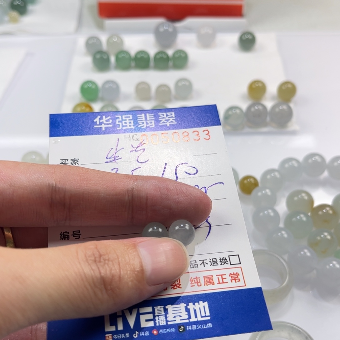 w****定制翡翠未镶嵌翡翠