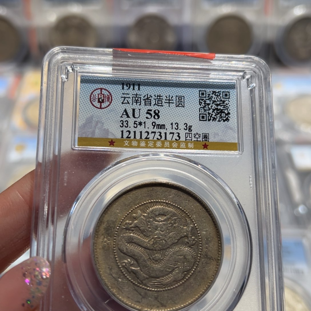 银AU58黄油彩云南半圆老银元同分择优发货