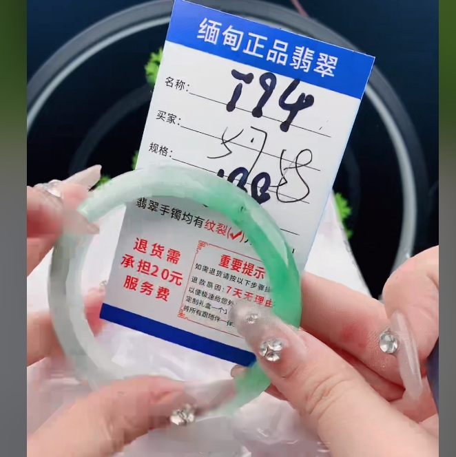 T94【正品 缅甸翡翠】实物以直播间为准微色差