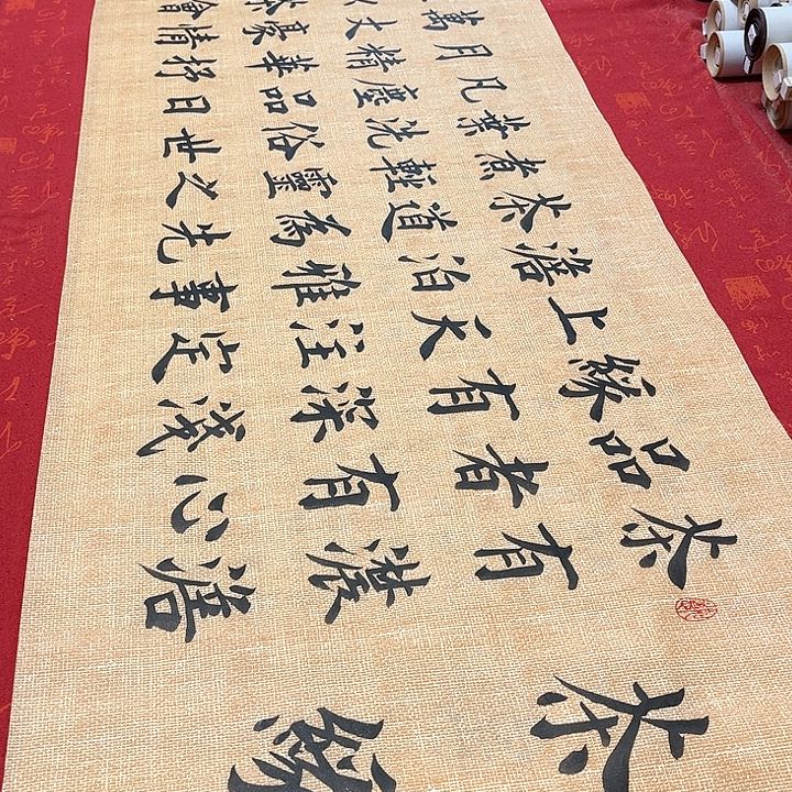 书法茶缘雷伟仿古