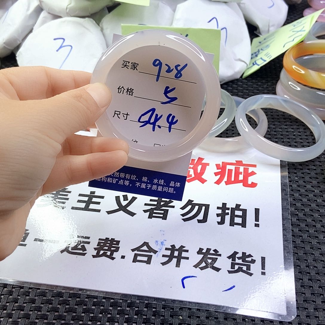 玛瑙/玉髓手镯未镶嵌928