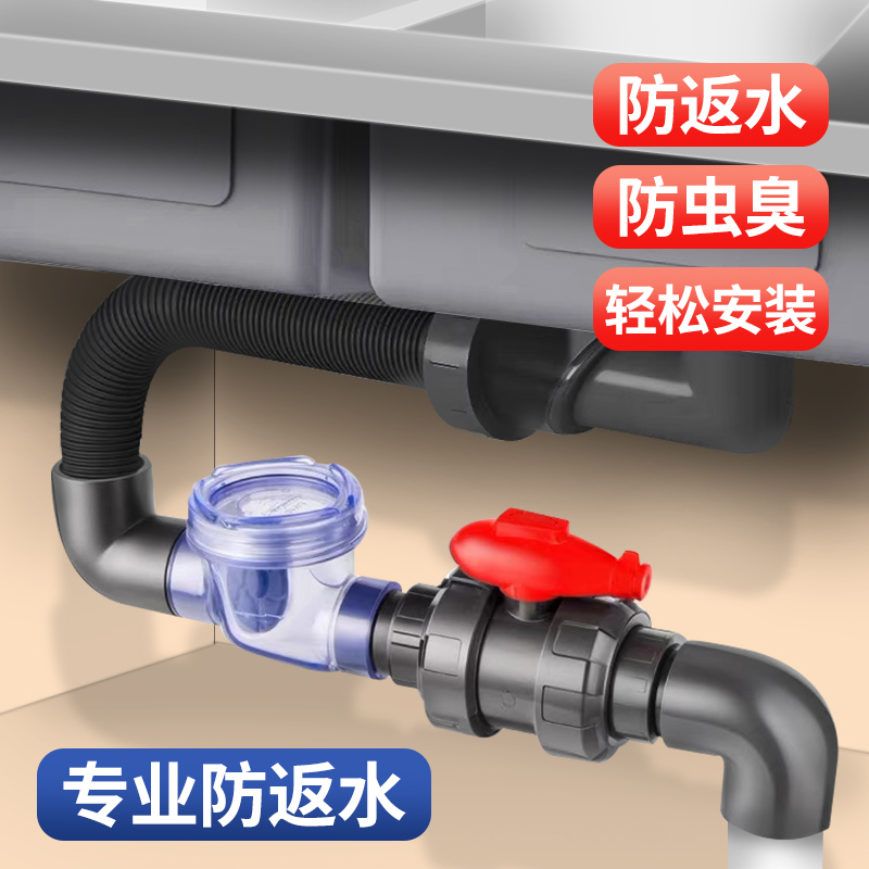 潜水艇厨房防反水止回阀二楼防反水下水管道防倒灌止逆阀球形50管