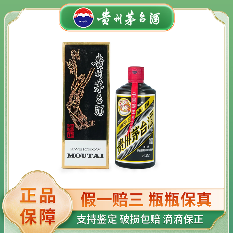 KWEICHOW MOUTAI/贵州茅台茅台定制黑53度500ml