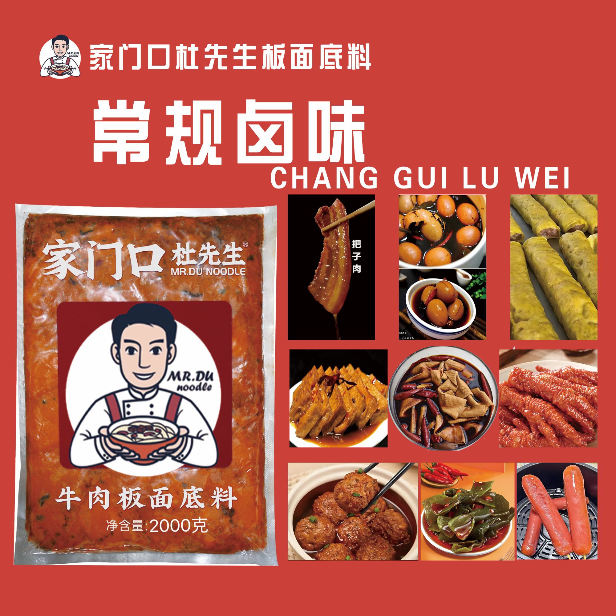 混合牛肉板面底料4斤装《含牛肉辣椒》可做60份
