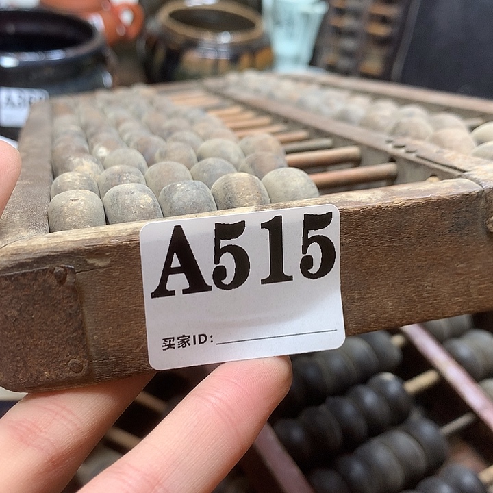 飞***翔A515民俗老物件手工艺