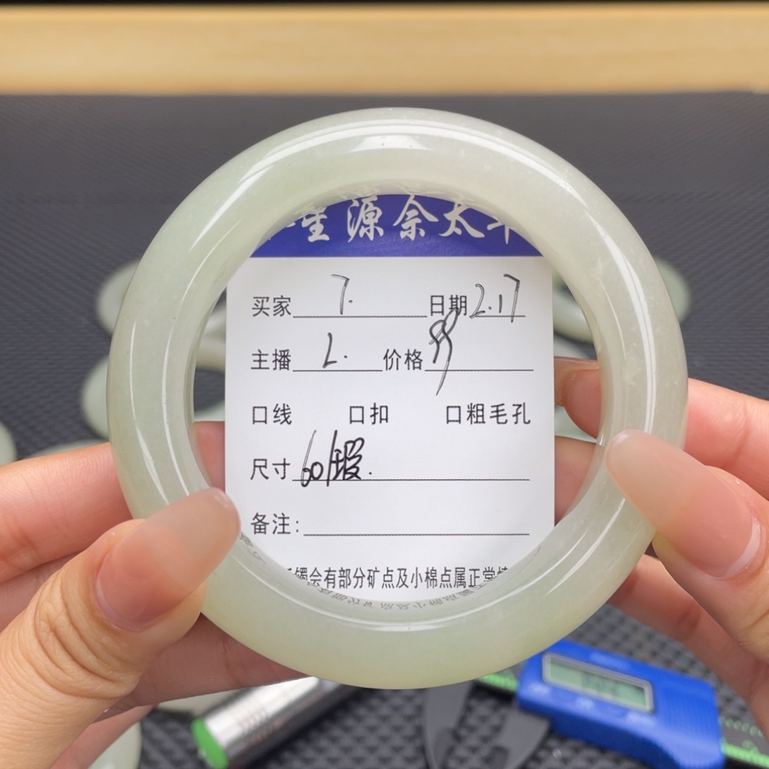 石英质玉手镯未镶嵌