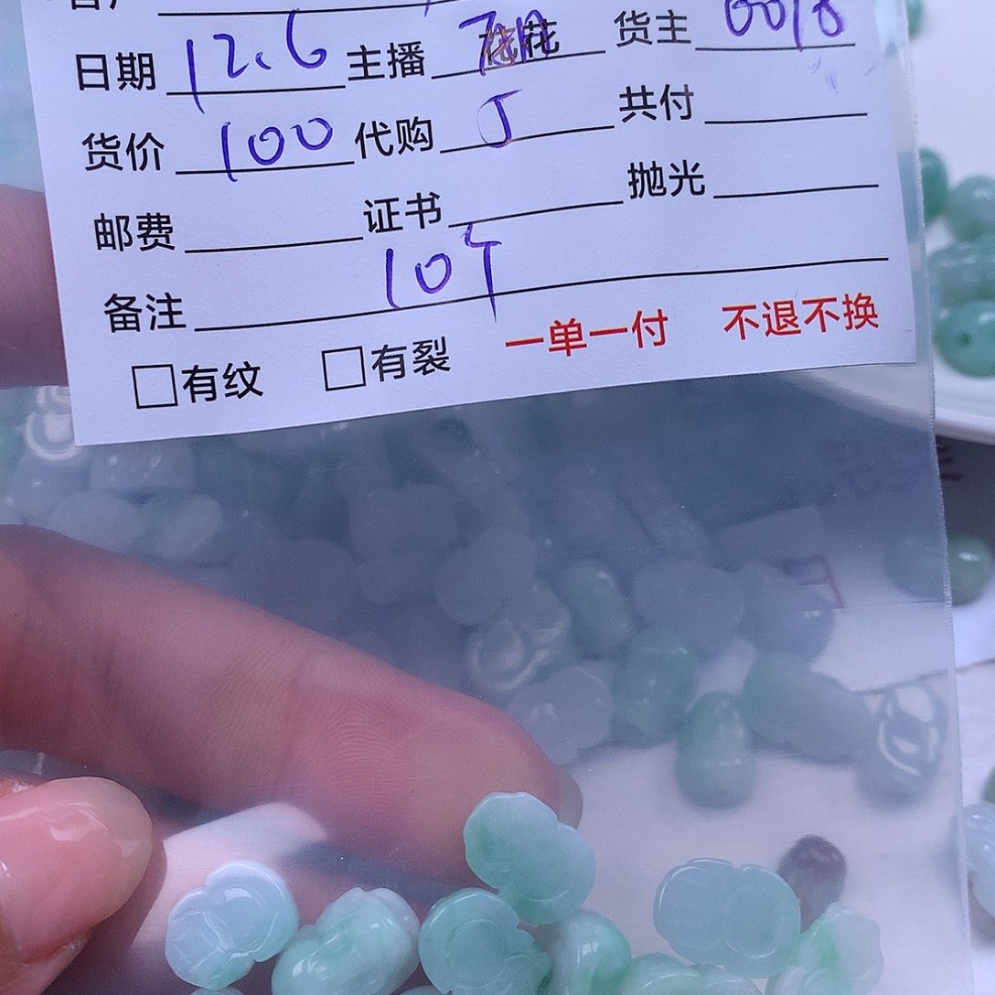 大***神翡翠散珠翡翠散珠