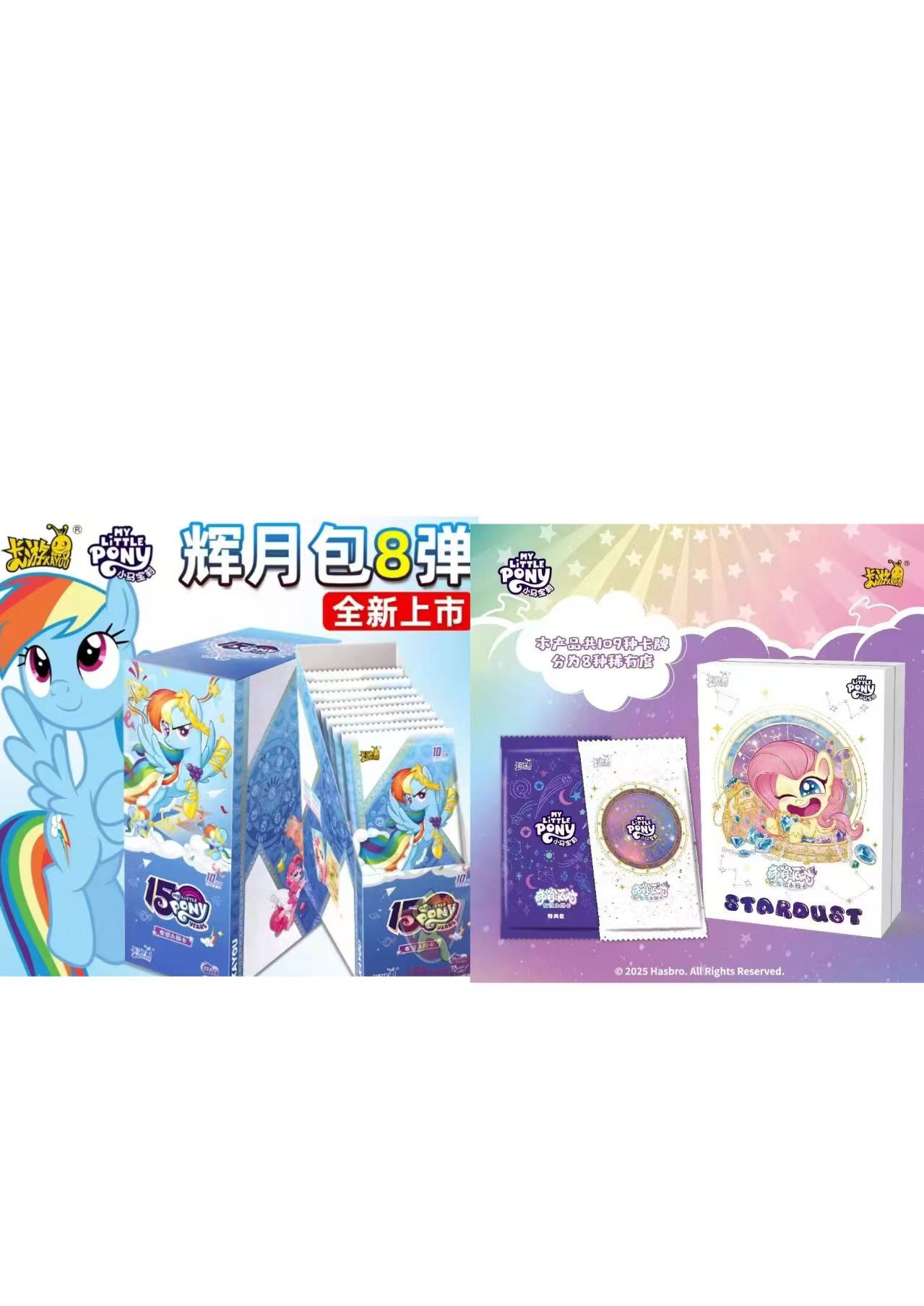 【趣影五刺奇萌辉月刺盒】卡游正版小马宝莉友谊端盒（代拆卡）