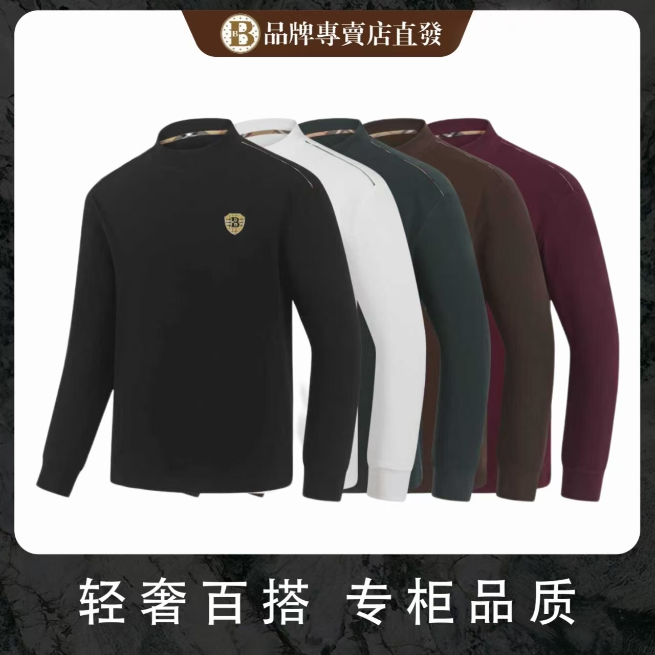 秋冬长袖保暖宽松型卫衣休闲立领（6301）套头打底衫