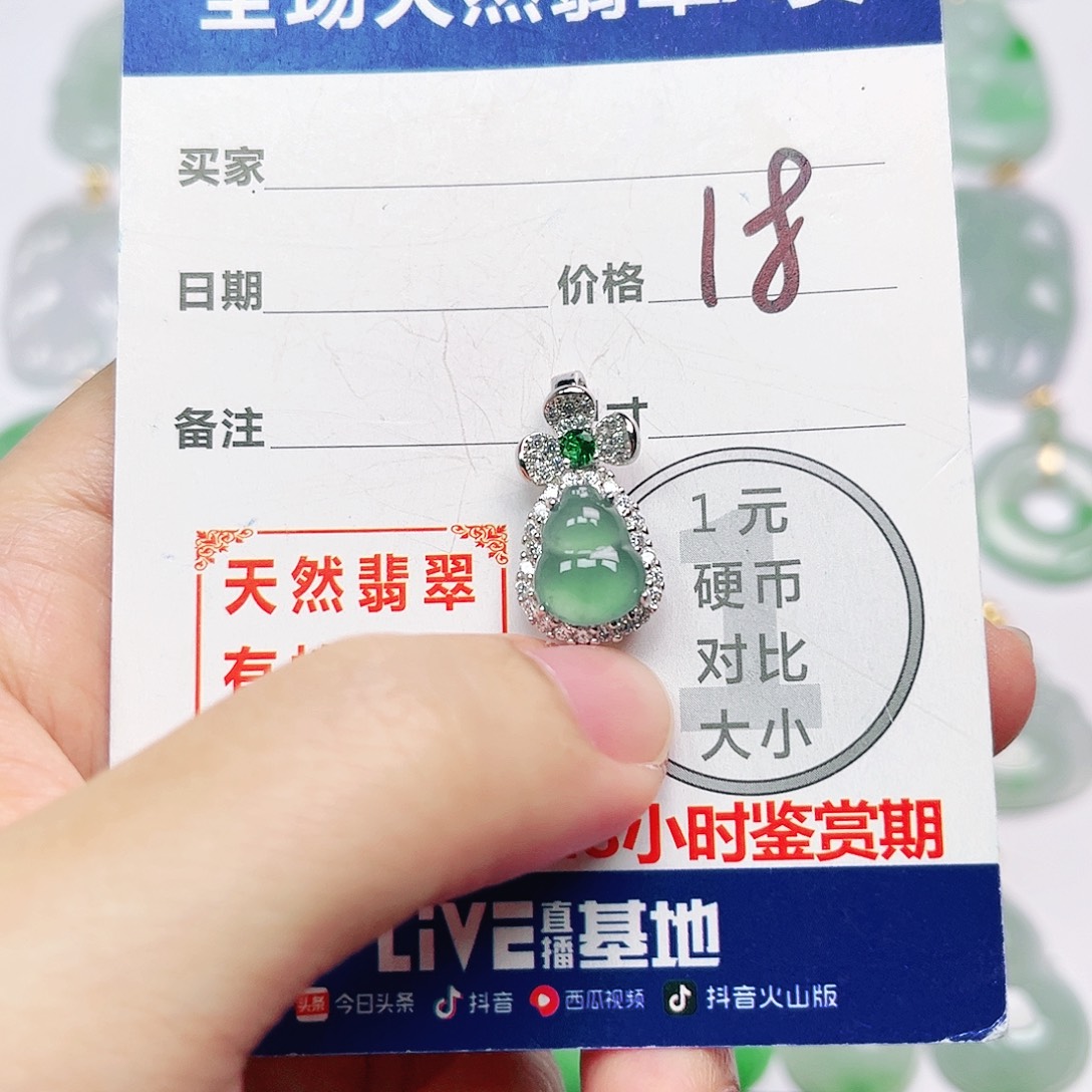 未镶嵌挂件翡翠天然A货翡翠