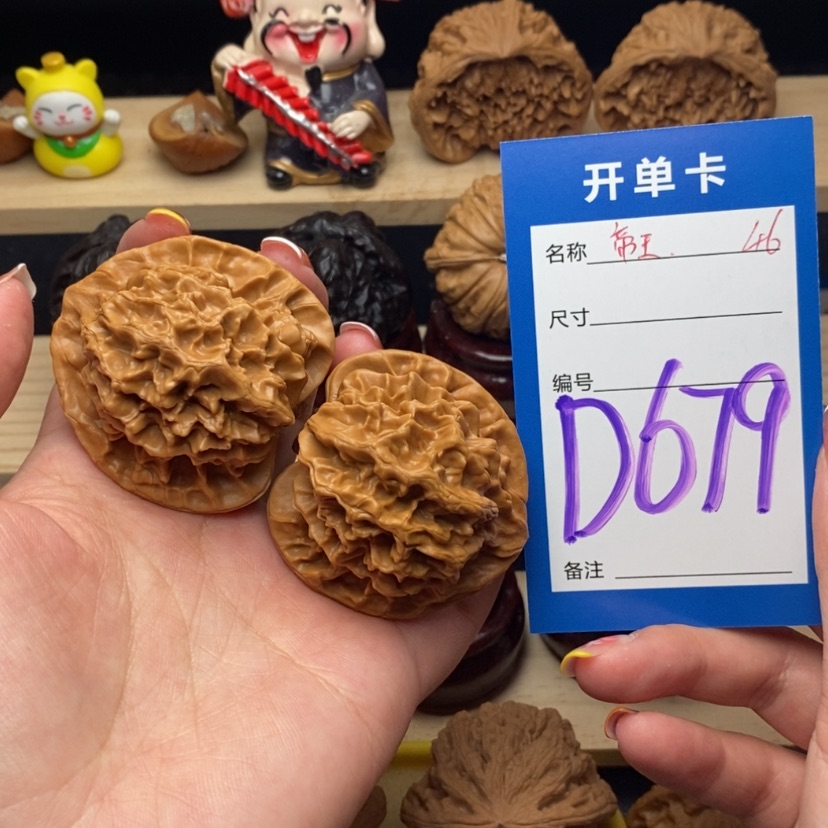 【闪购商品】文玩核桃把件帝王
