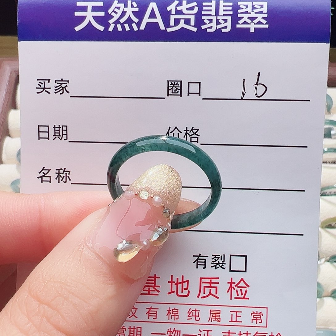 未镶嵌戒指翡翠戒指