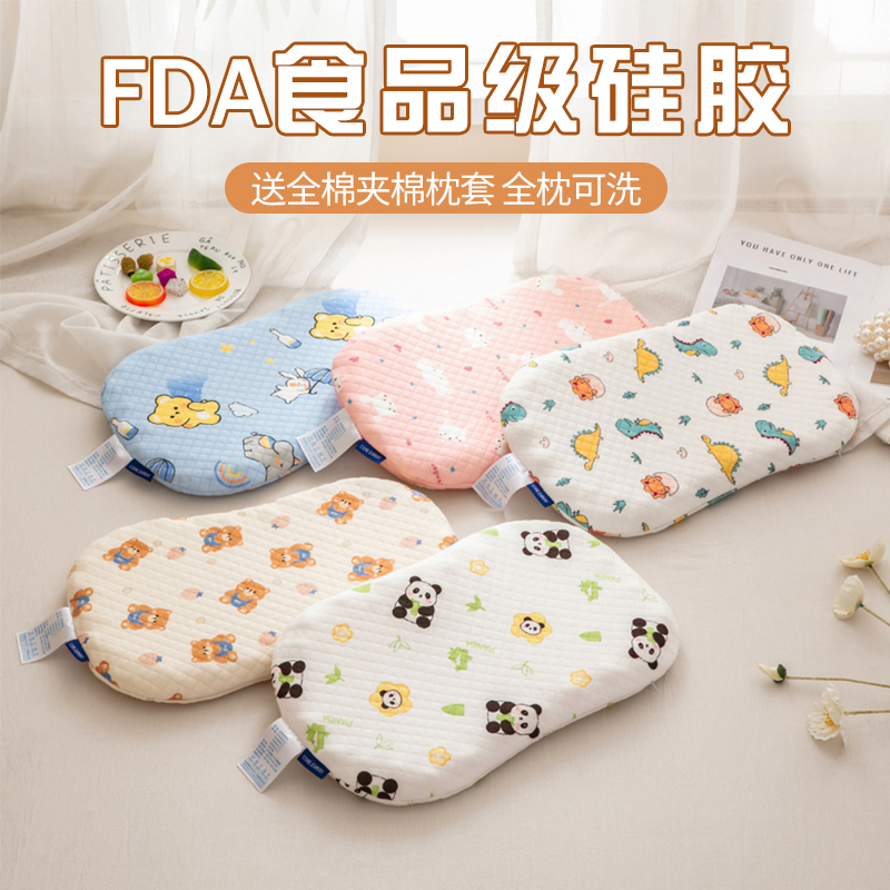 MILA SHEN A类儿童专用水洗硅胶枕鸡蛋枕矫正新生儿婴幼儿柔软