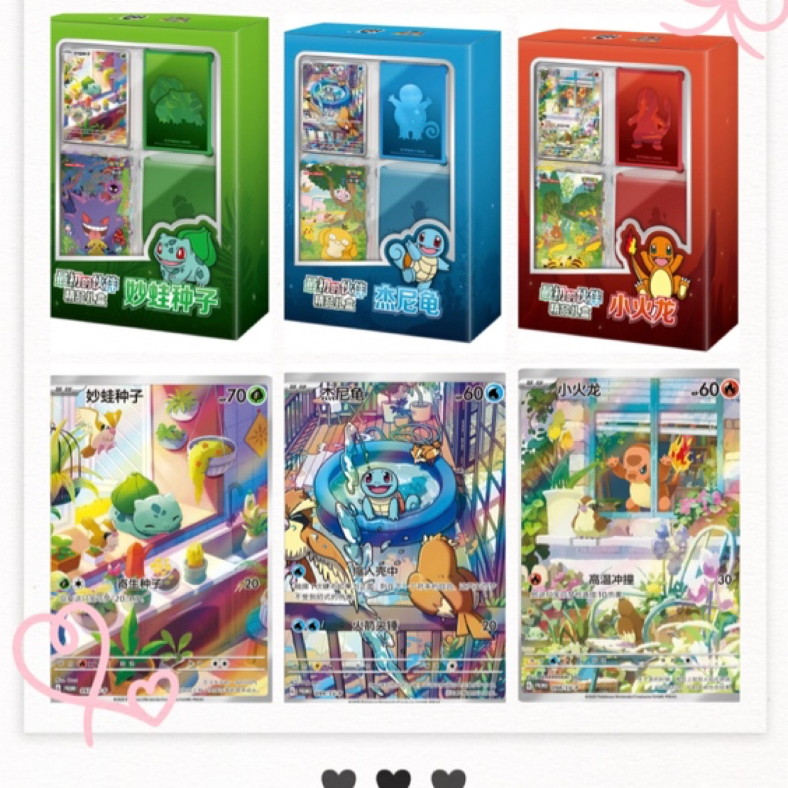 简中最初伙伴精品礼盒拆卡拆盒