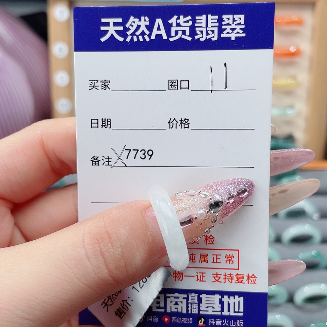 困***兽翡翠未镶嵌戒指X7739