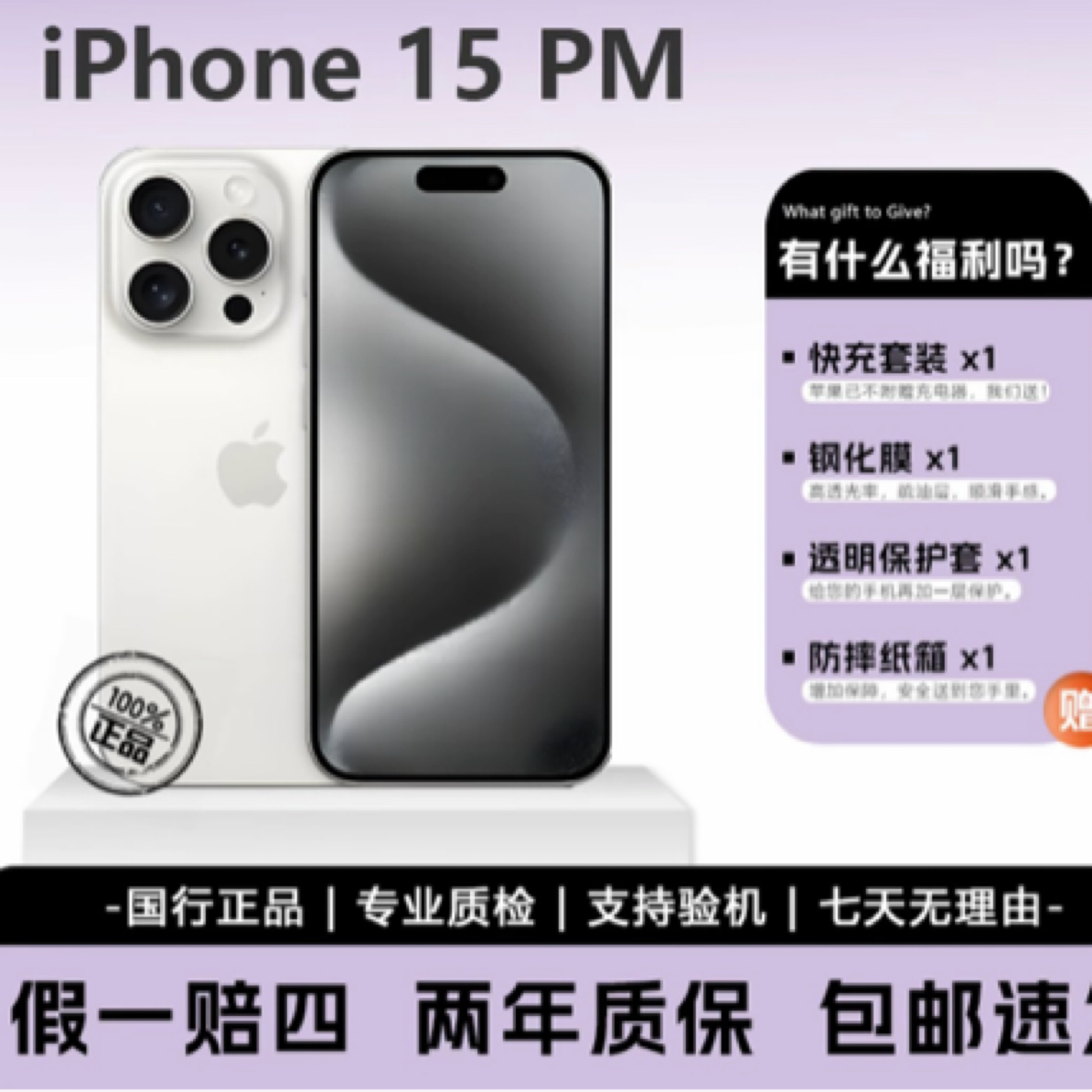 准新品 Apple/苹果 iPhone 15pro max6.7英寸手机