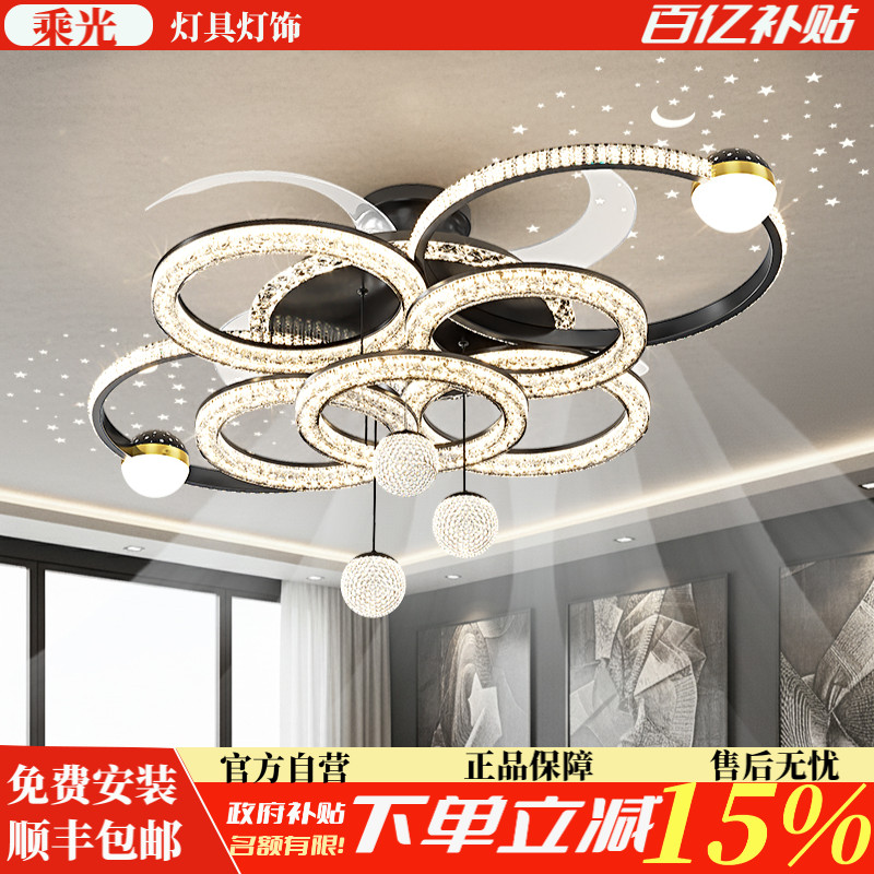 意式轻奢高级感客厅星空风扇灯2025新款现代简约大气全屋灯具套餐