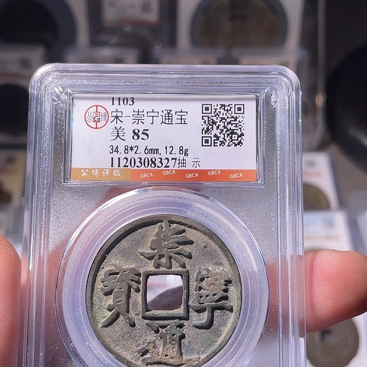 铜EB封装评级盒子币一个8327