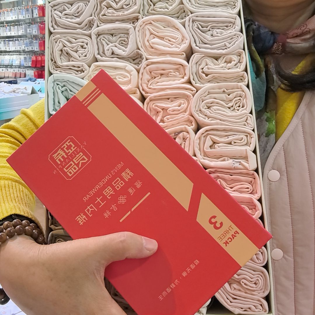 亿宠儿内裤32条加男士大红一盒三条