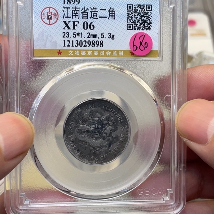 银然*-古钱币一枚图片品相