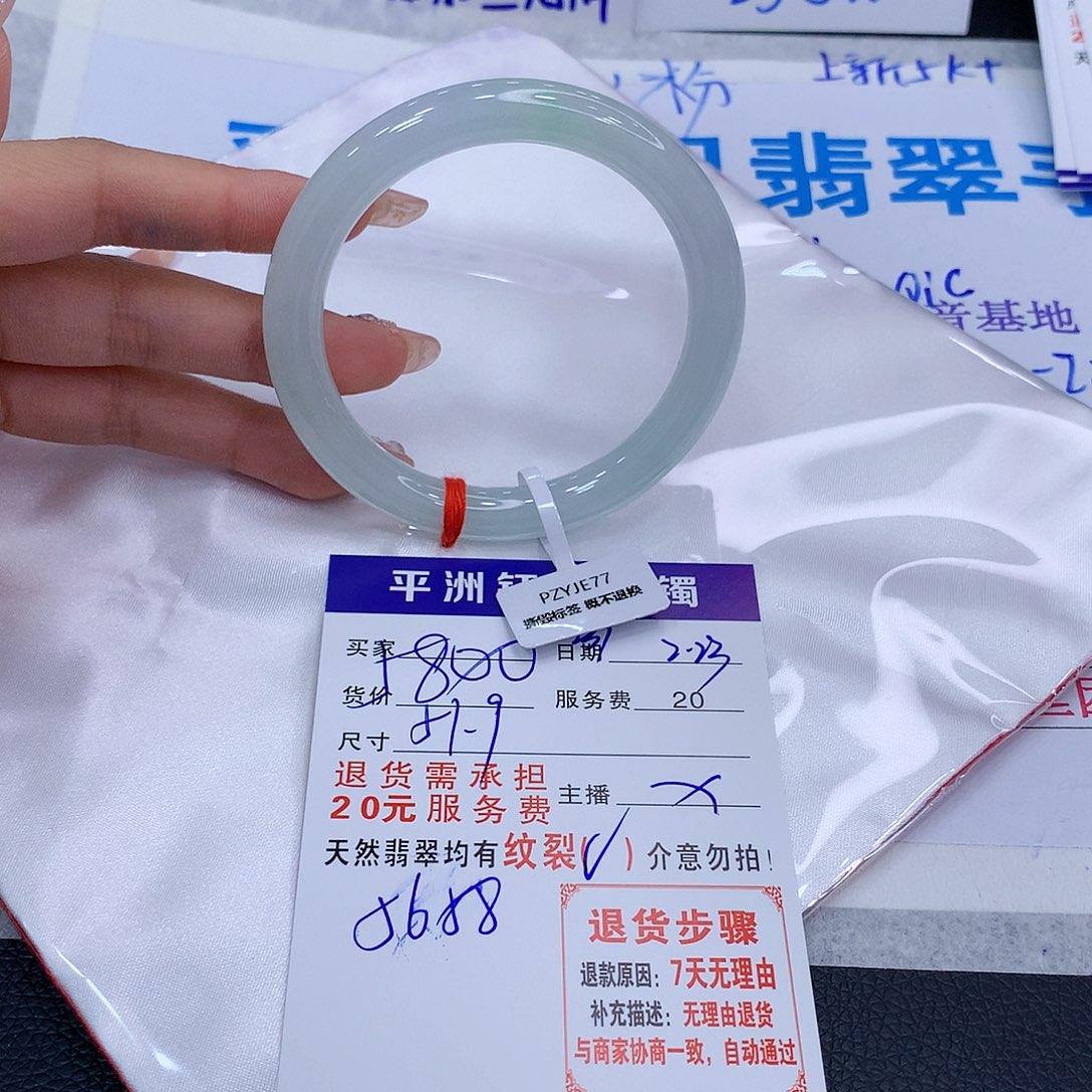 翡翠手镯未镶嵌zvybubuinino 