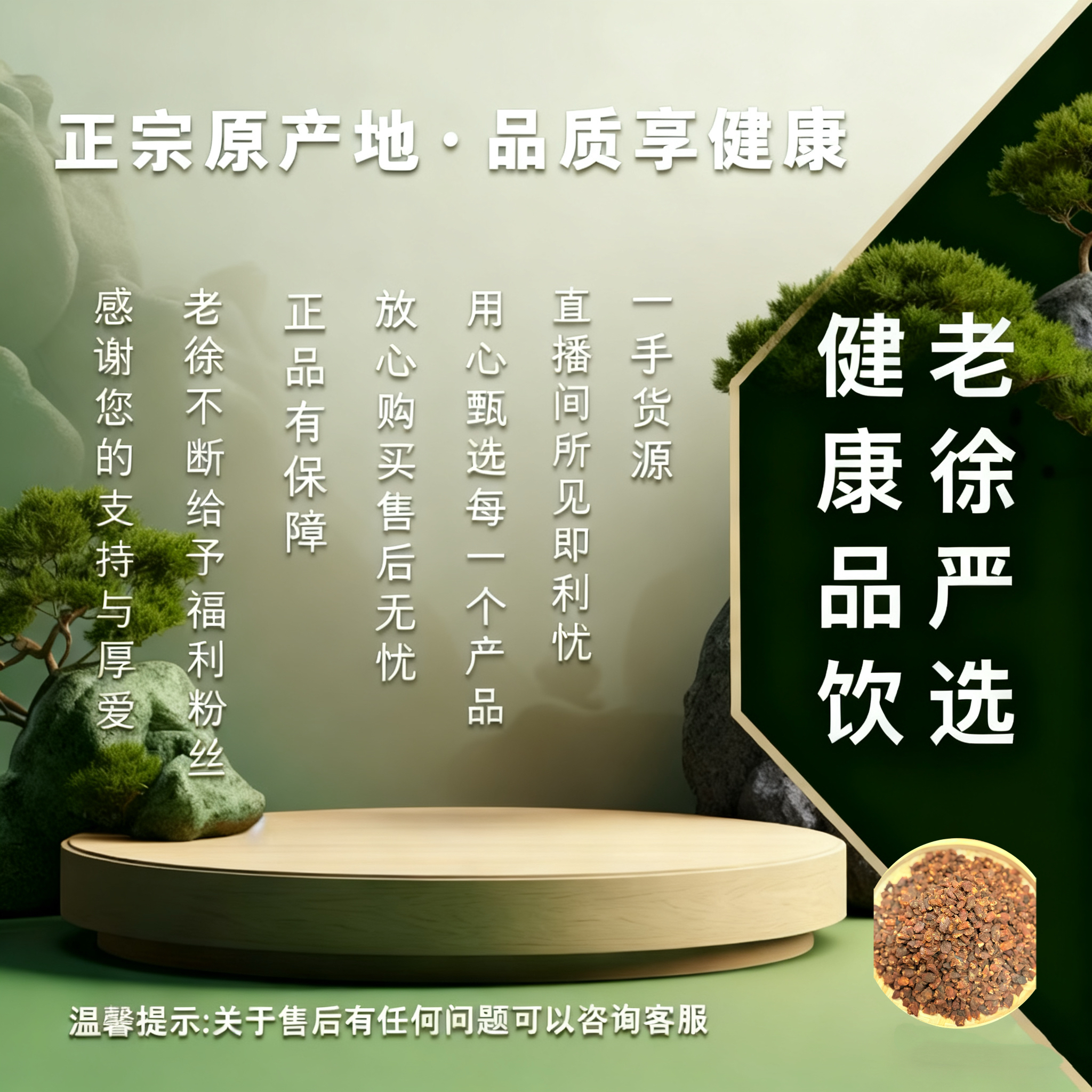 正宗精选冈底斯山九转金莲子  搭配枸杞a