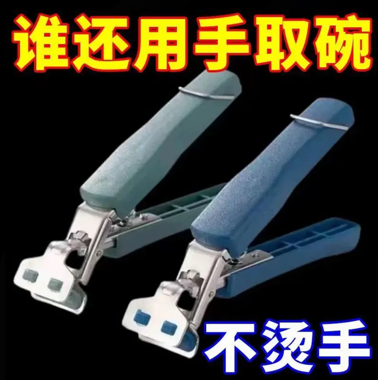 家用多功能防烫取碗夹防滑取碗神器厨房用小工具防烫手加厚隔热夹