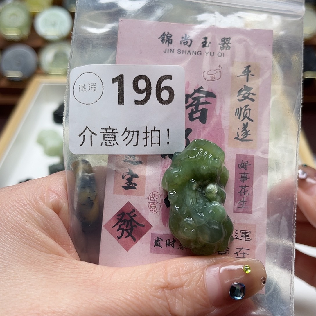 蛇纹石玉未镶嵌颈饰微瑕